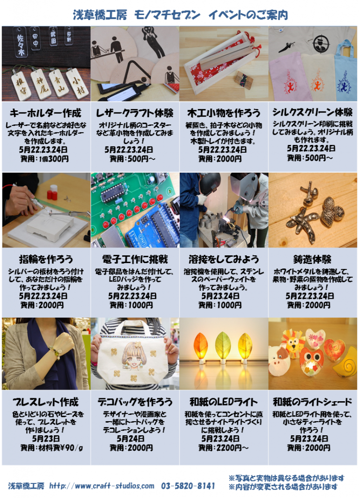 イベント一覧